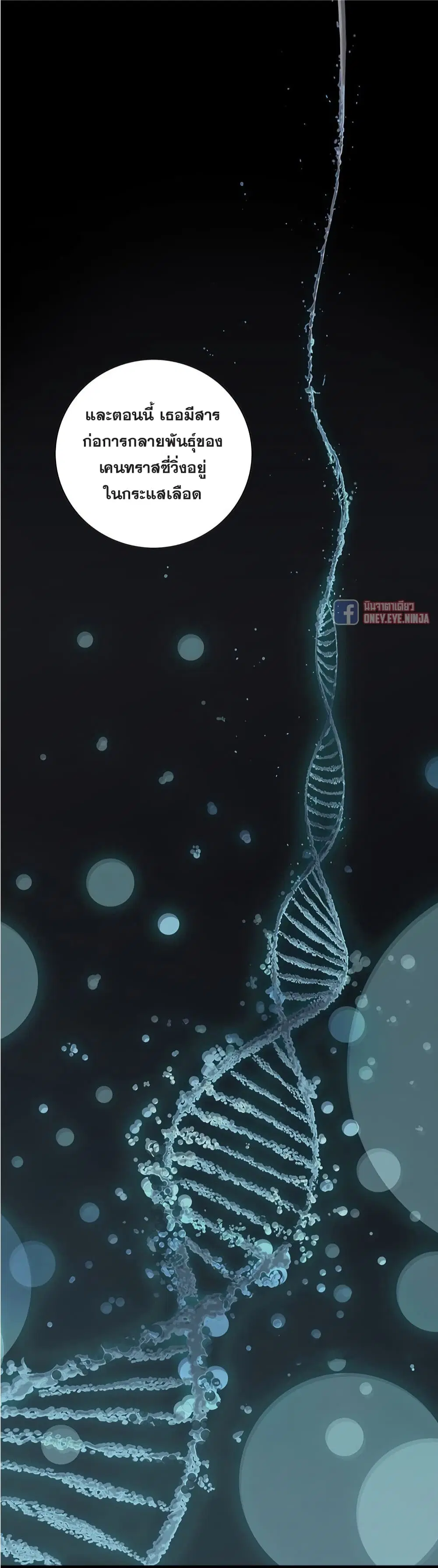 Leviathan ตอนที่ 127 หน้า 11