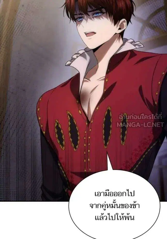 Sister I Am the Queen in This Life ตอนที่ 175 หน้า 15