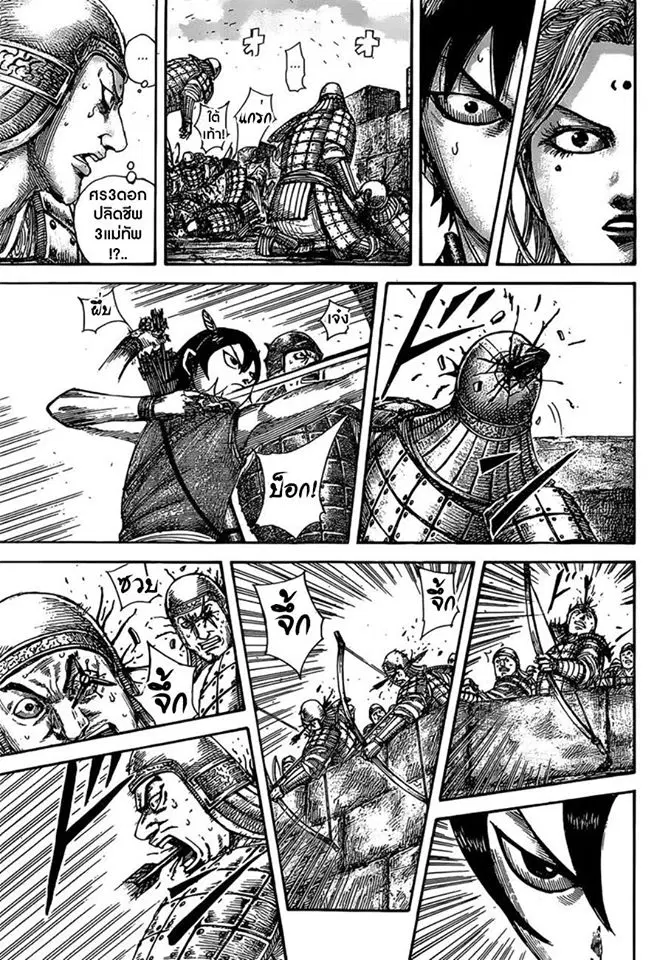 Kingdom ตอนที่ 507 หน้า 12