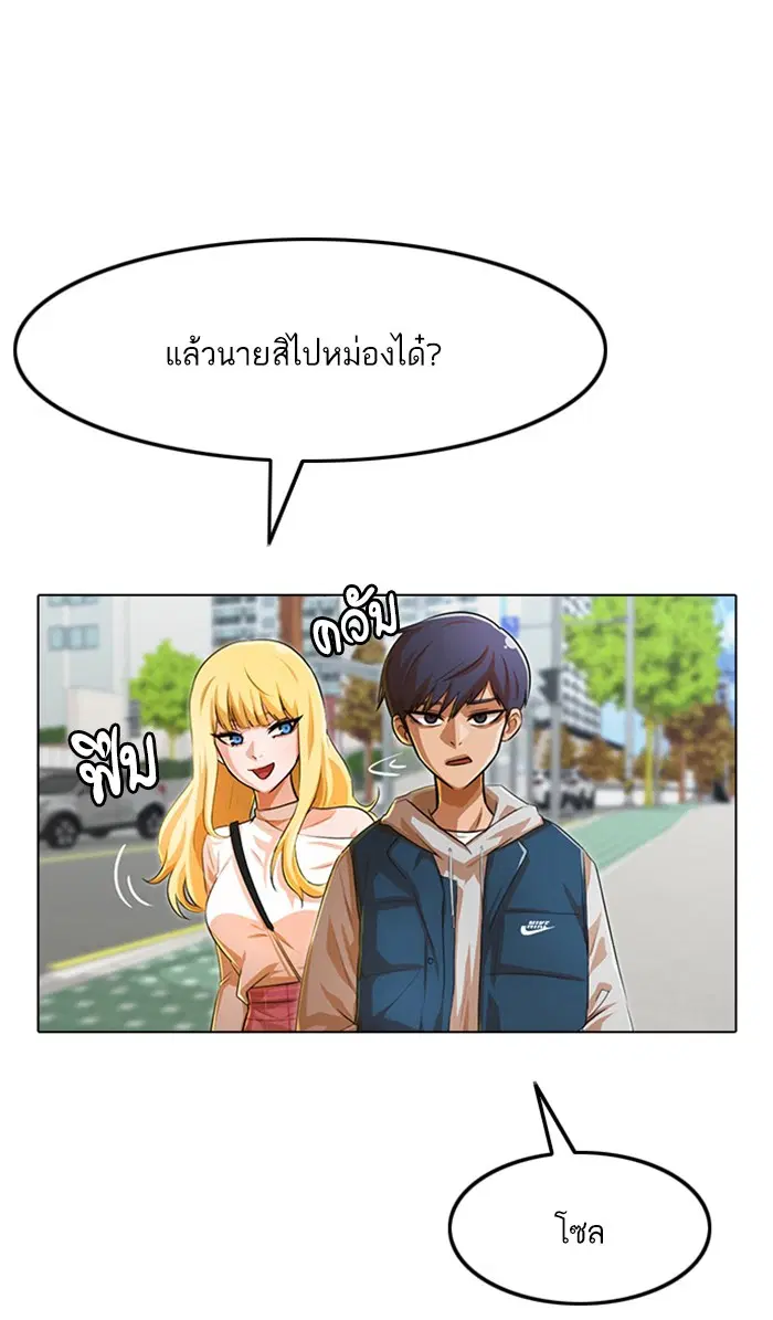 Random Chat ตอนที่ 129 หน้า 62