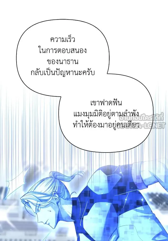 Superhuman Battlefield เกมของยอดมนุษย์ ตอนที่ 110 หน้า 63