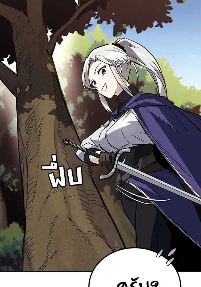 The Lazy Lord Masters the Sword ตอนที่ 89 หน้า 31