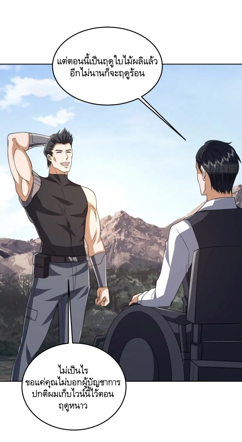 The First Order ตอนที่ 189 หน้า 18