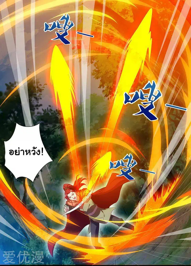 Reborn 80,000 years ตอนที่ 66 หน้า 6