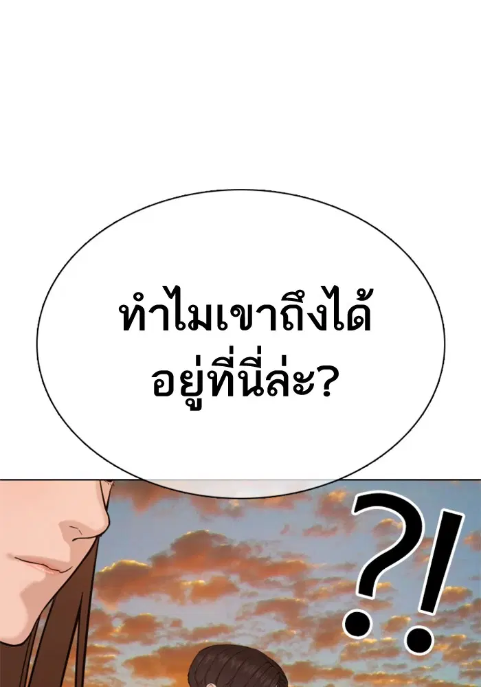 How to Fight ตอนที่ 52 หน้า 78