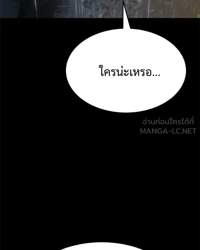 Baek XX ตอนที่ 146 หน้า 128