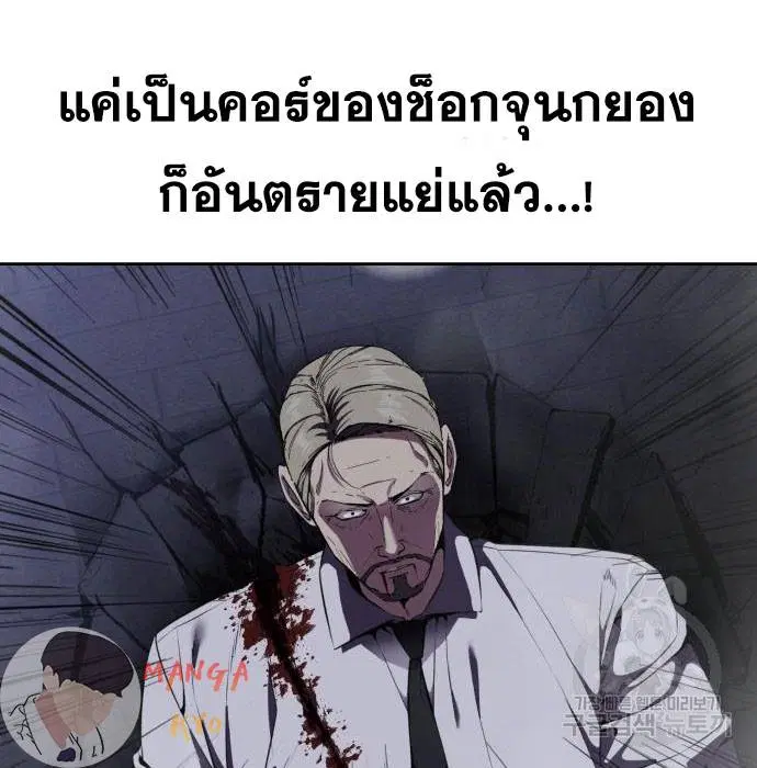 The Boy of Death ตอนที่ 156 หน้า 225