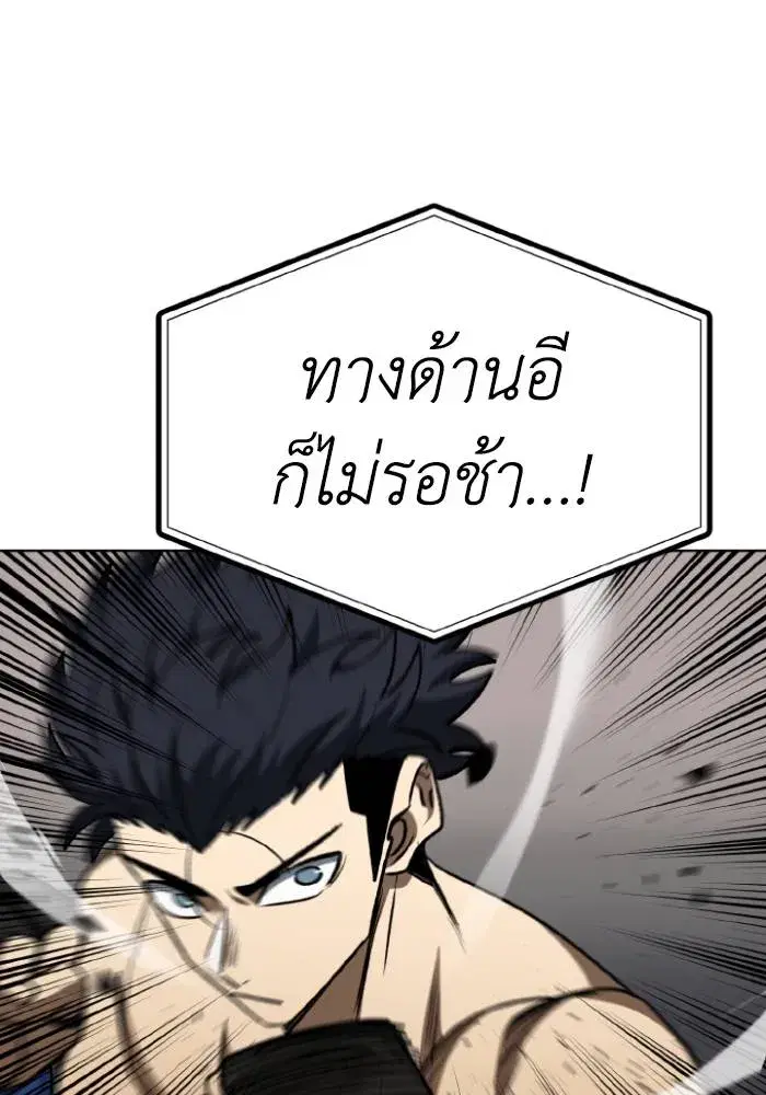 King of the Octagon ตอนที่ 101 หน้า 32