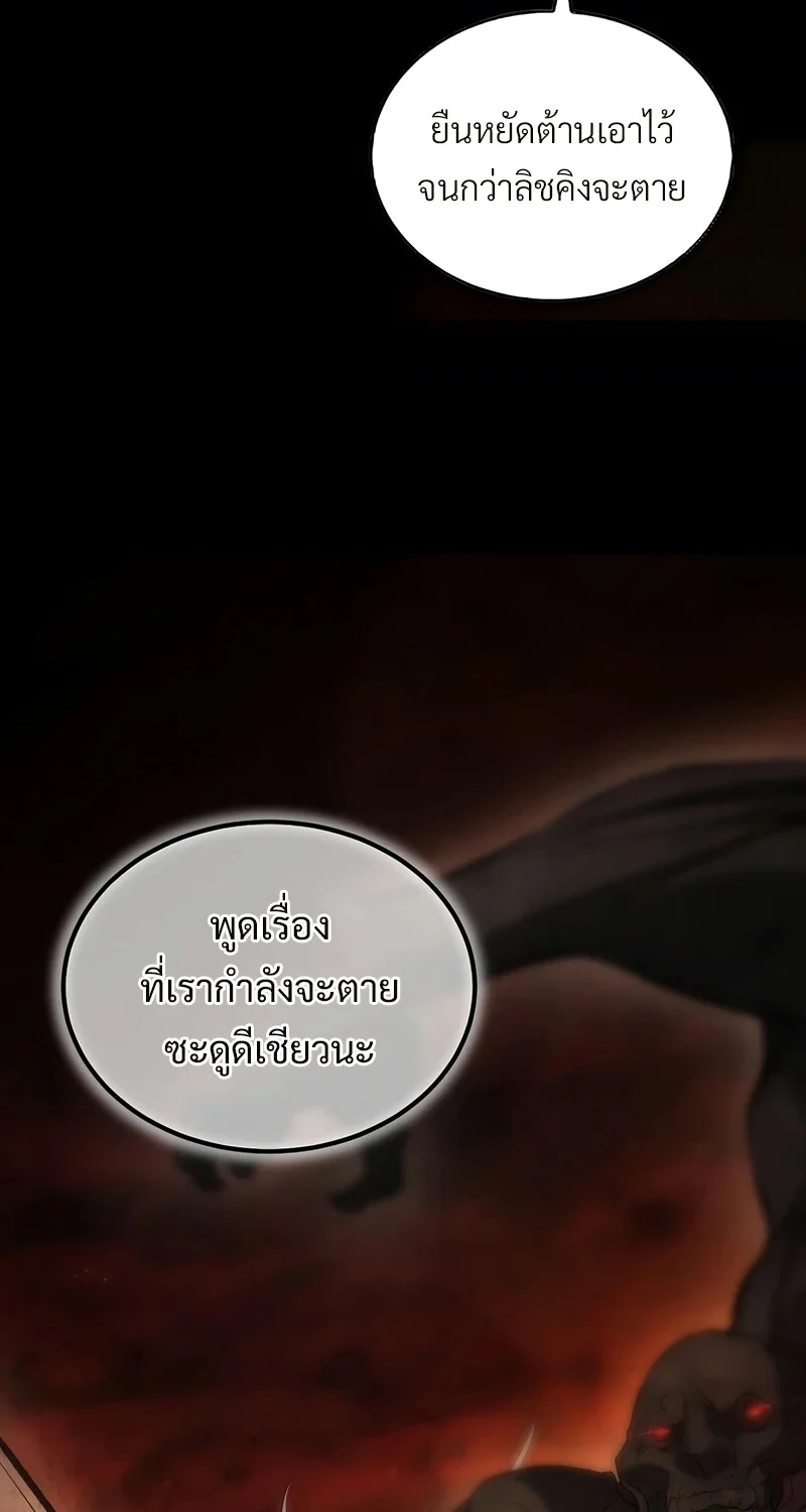 The Hero Returns ตอนที่ 134 หน้า 30