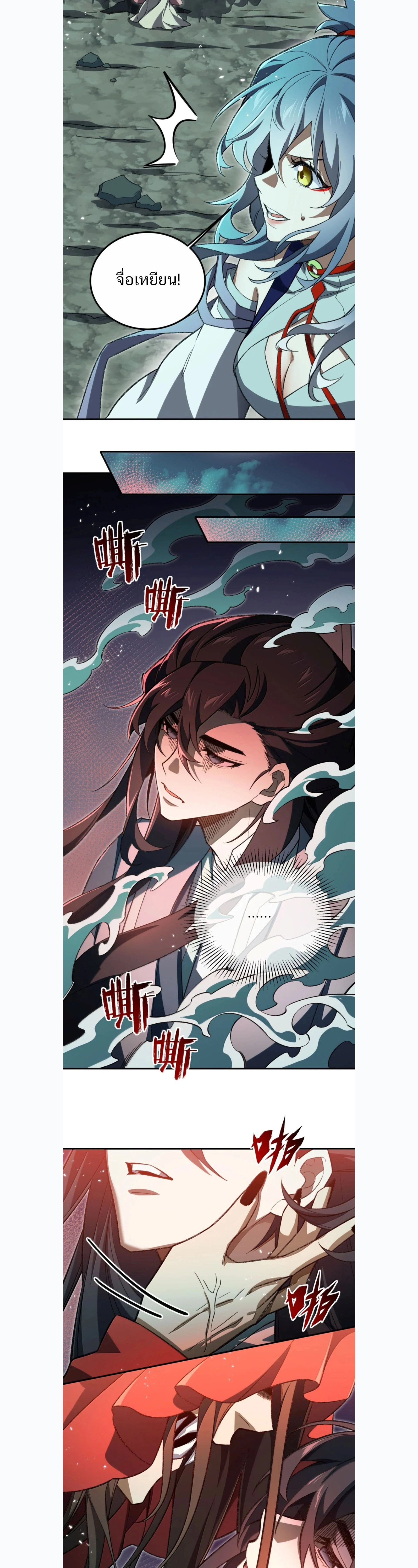 I Work Nine to Five in the Immortal Cultivation World – ข้าอยู่ 9 โมงเช้าถึง 5 โมงเย็น ในโลกของผู้ฝึกเซียน ตอนที่ 128 หน้า 10