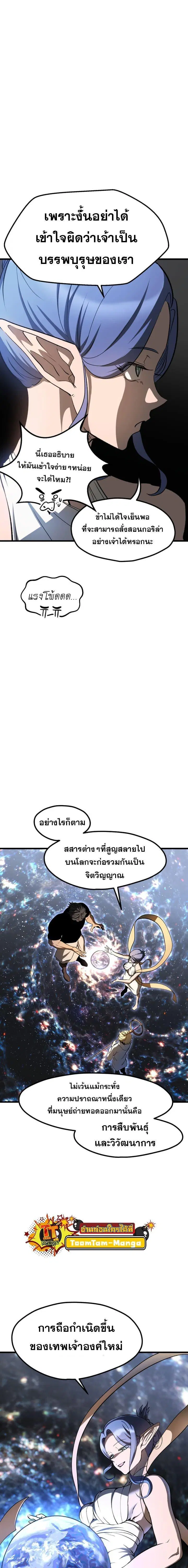 Survival Of Blade King ตอนที่ 223 หน้า 6