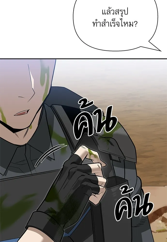 S-Class Hunter Heals with Monsters ฮันเตอร์ ระดับแกร่งกับฟาร์มมอนสเตอร์สุดป่วน ตอนที่ 44 หน้า 141