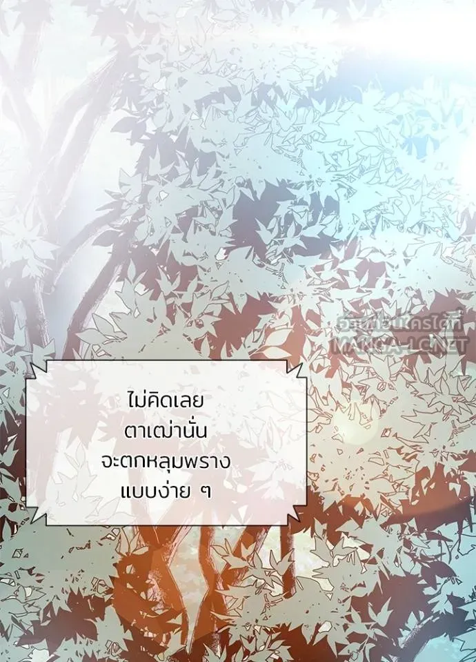 Villain to Kill ตอนที่ 182 หน้า 2