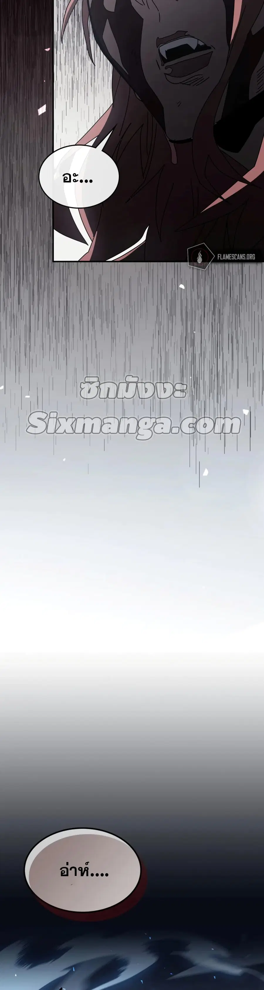 A Returner’s Magic Should Be Special ตอนที่ 161 หน้า 47