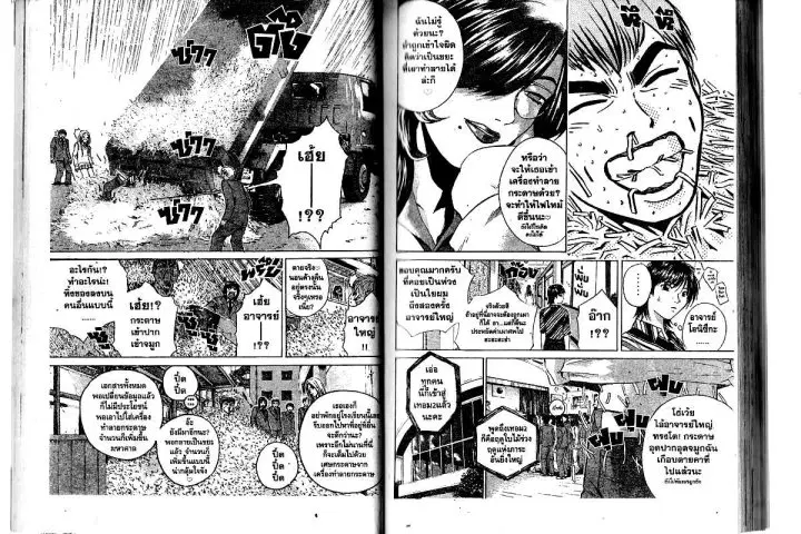 GTO : Great Teacher Onizuka ตอนที่ 159 หน้า 3