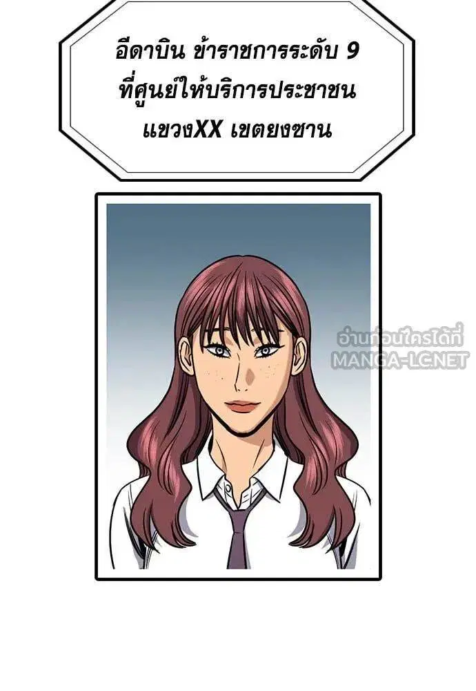 True Education ตอนที่ 199 หน้า 31