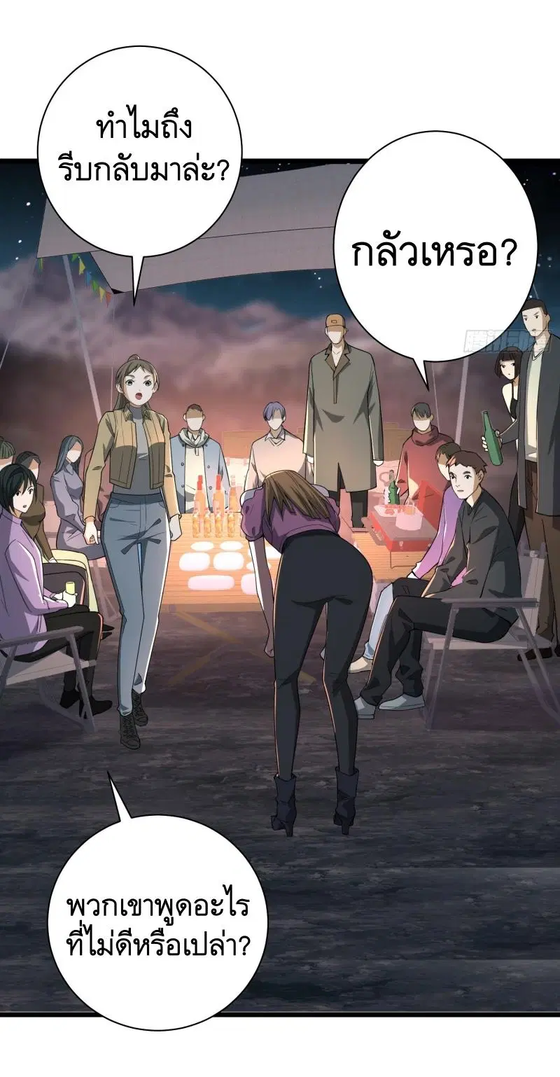 The First Order ตอนที่ 271 หน้า 55