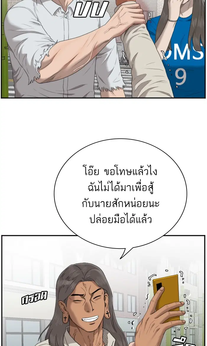 Bad Guy ตอนที่ 53 หน้า 11