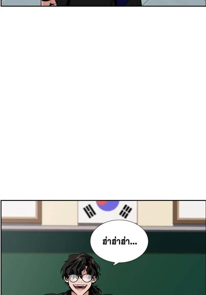 True Education ตอนที่ 2 หน้า 48
