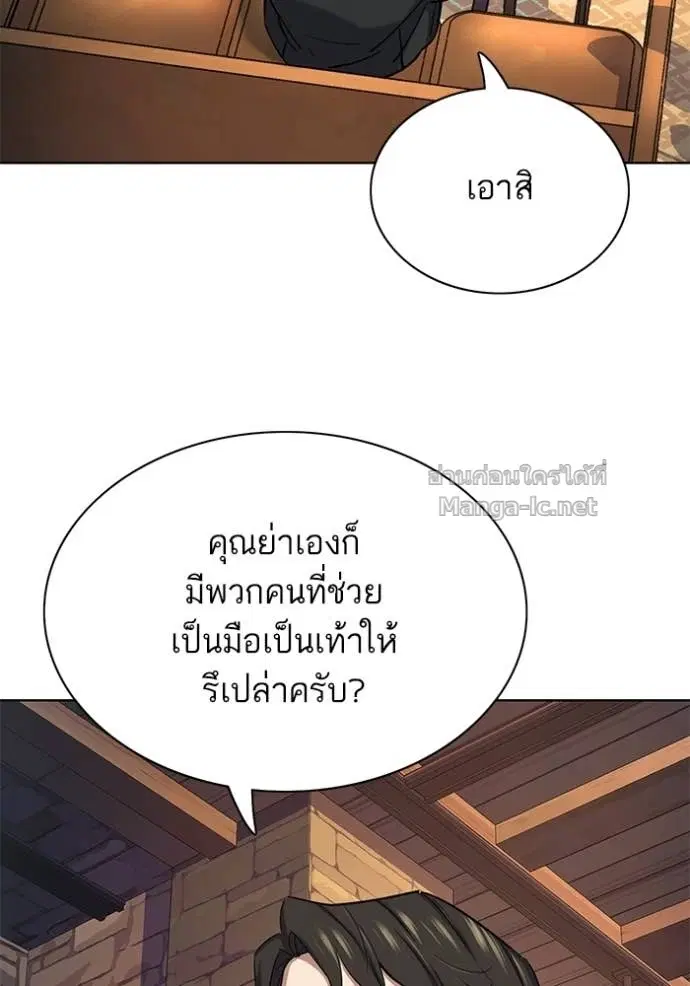 Reborn Rich ตอนที่ 192 หน้า 62