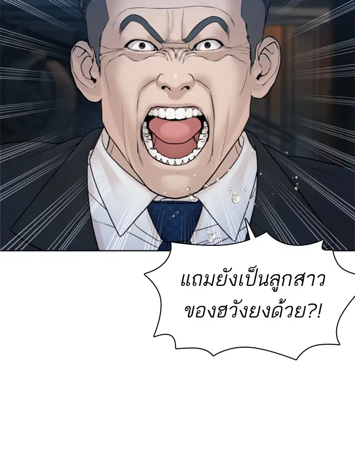 How to Fight ตอนที่ 121 หน้า 41