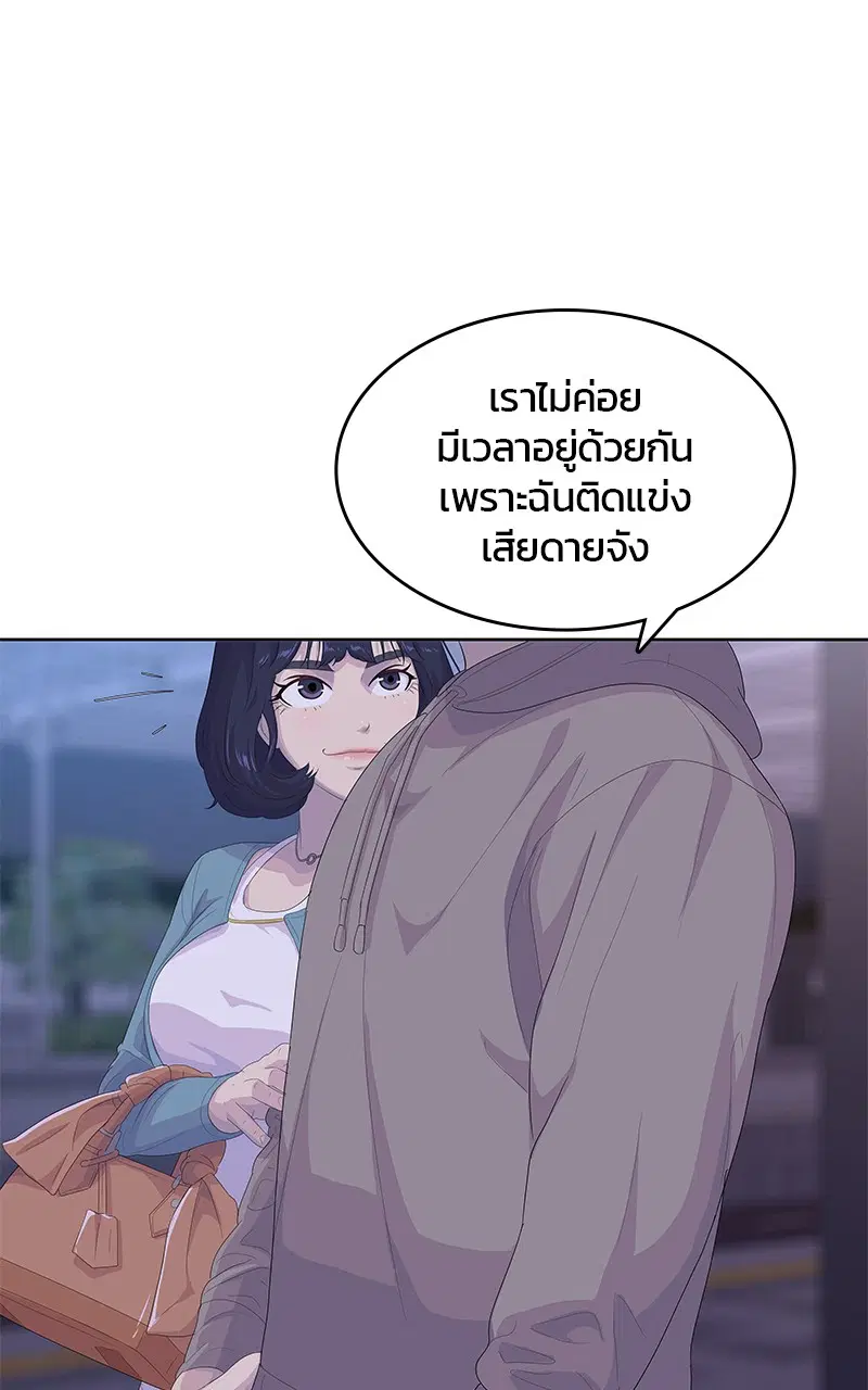 Kitchen Soldier ตอนที่ 202 หน้า 103