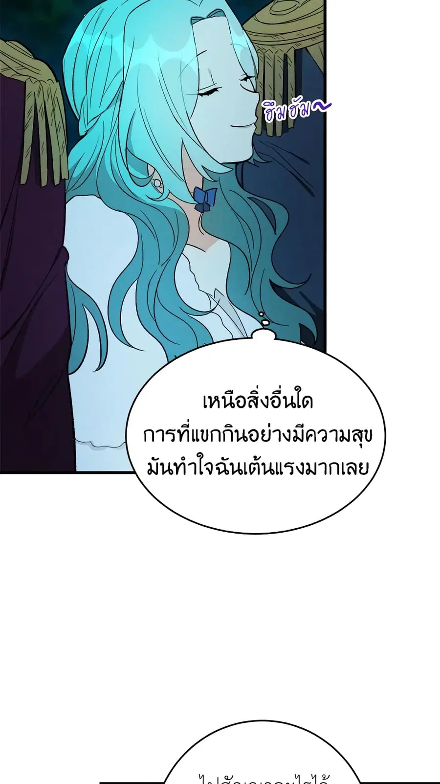 The Young Lady Is a Royal Chef ตอนที่ 24 หน้า 38