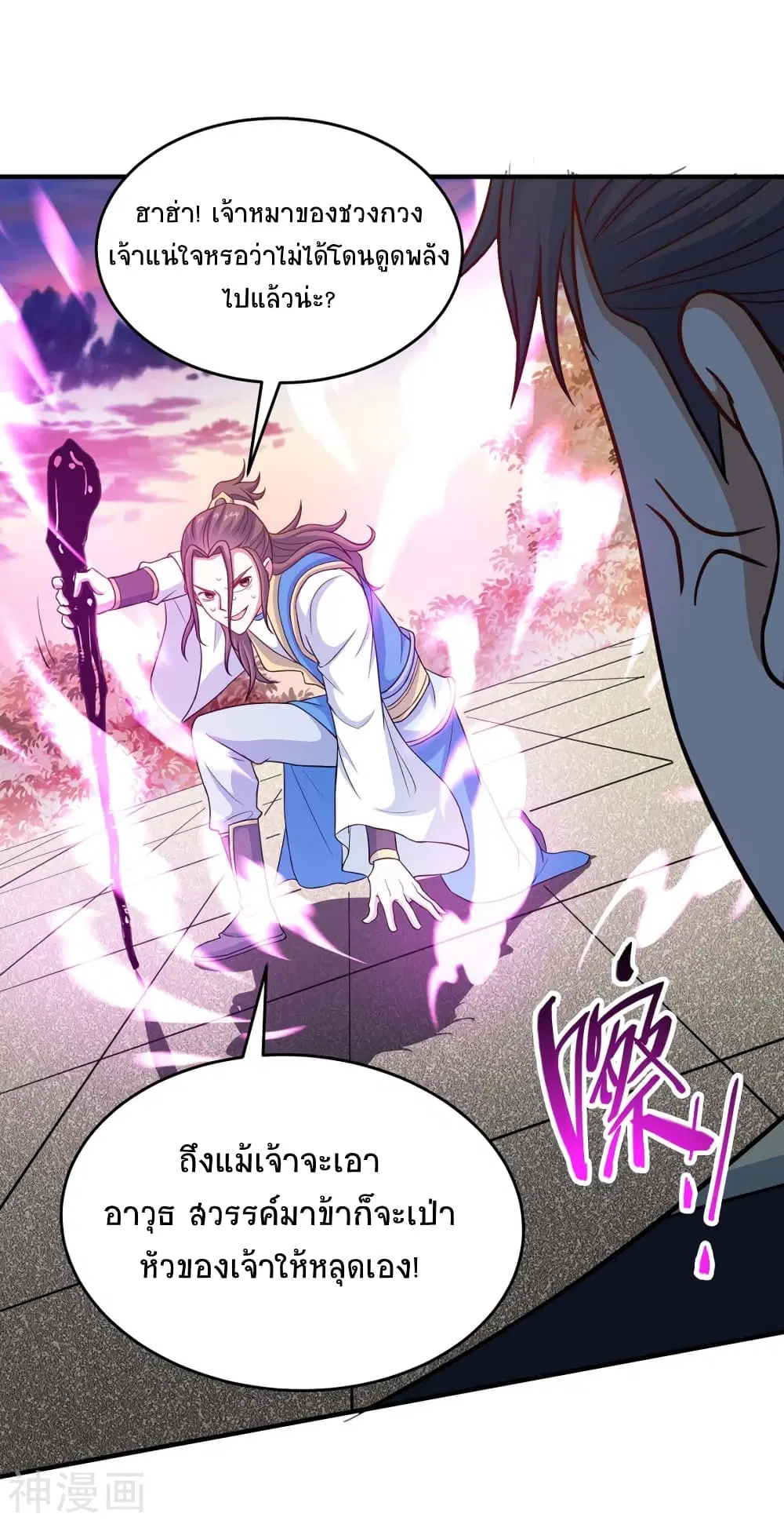 Return of Divine Emperor ตอนที่ 118 หน้า 18