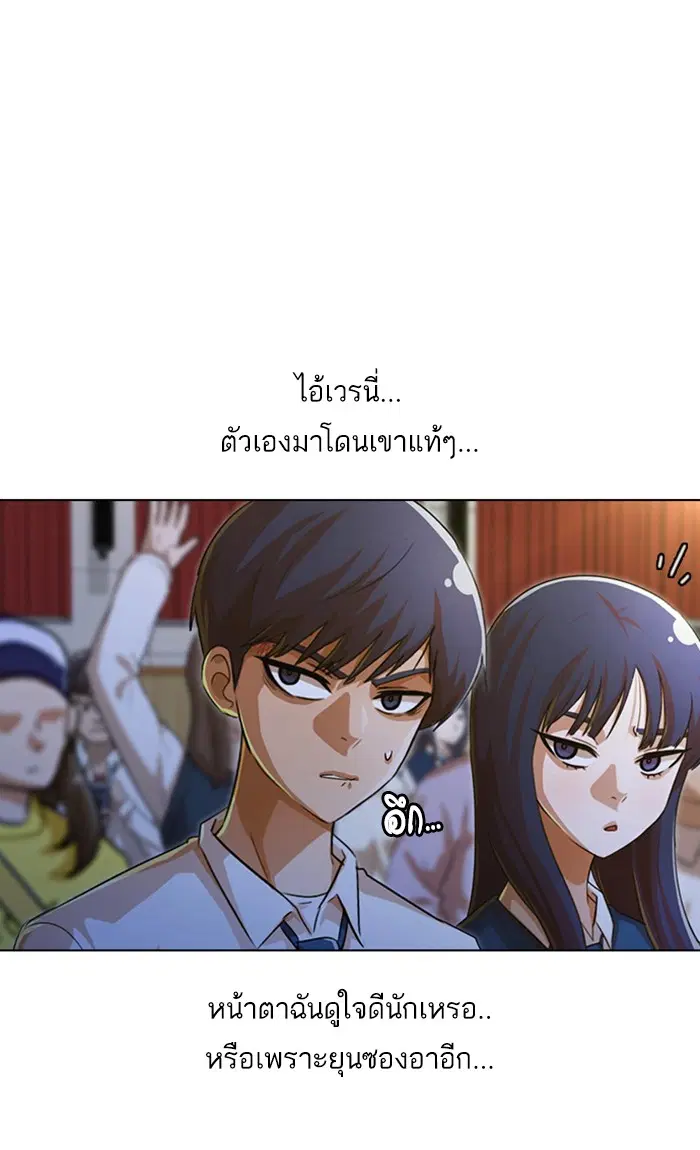 Random Chat ตอนที่ 128 หน้า 49