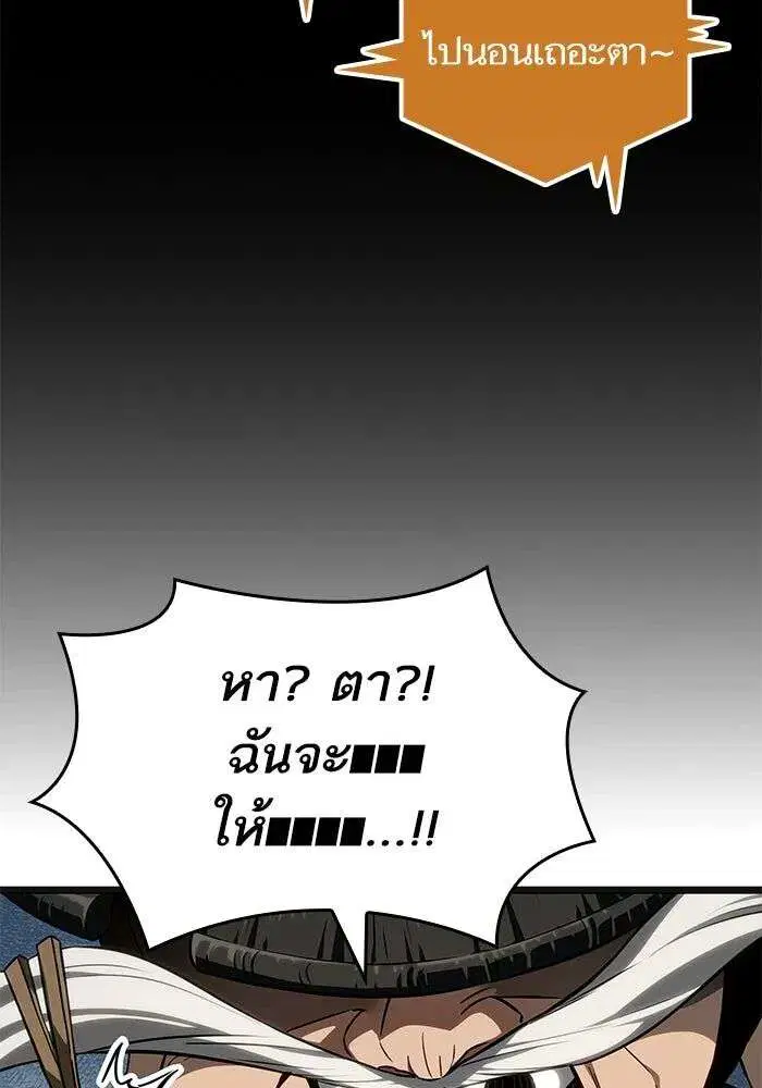 The World After the end โลกหลังการล่มสลาย ตอนที่ 231 หน้า 91