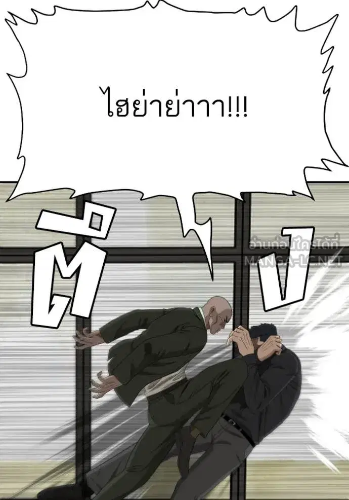 Bad Guy ตอนที่ 289 หน้า 72