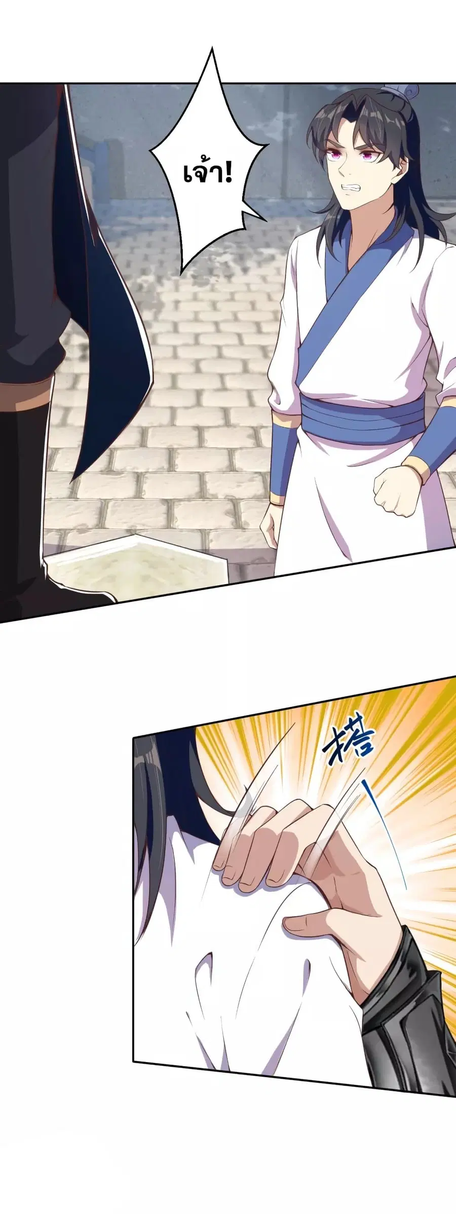Against the Gods ตอนที่ 335 หน้า 12