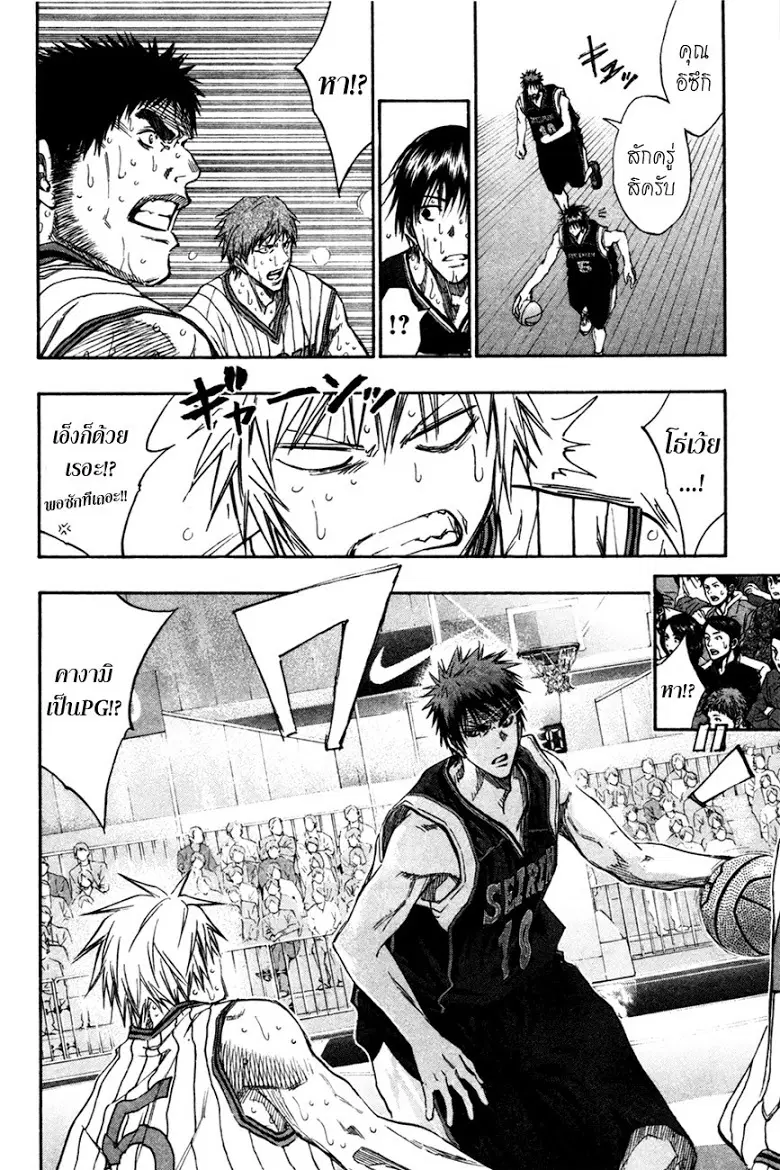 Kuroko no Basuke ตอนที่ 166 หน้า 11