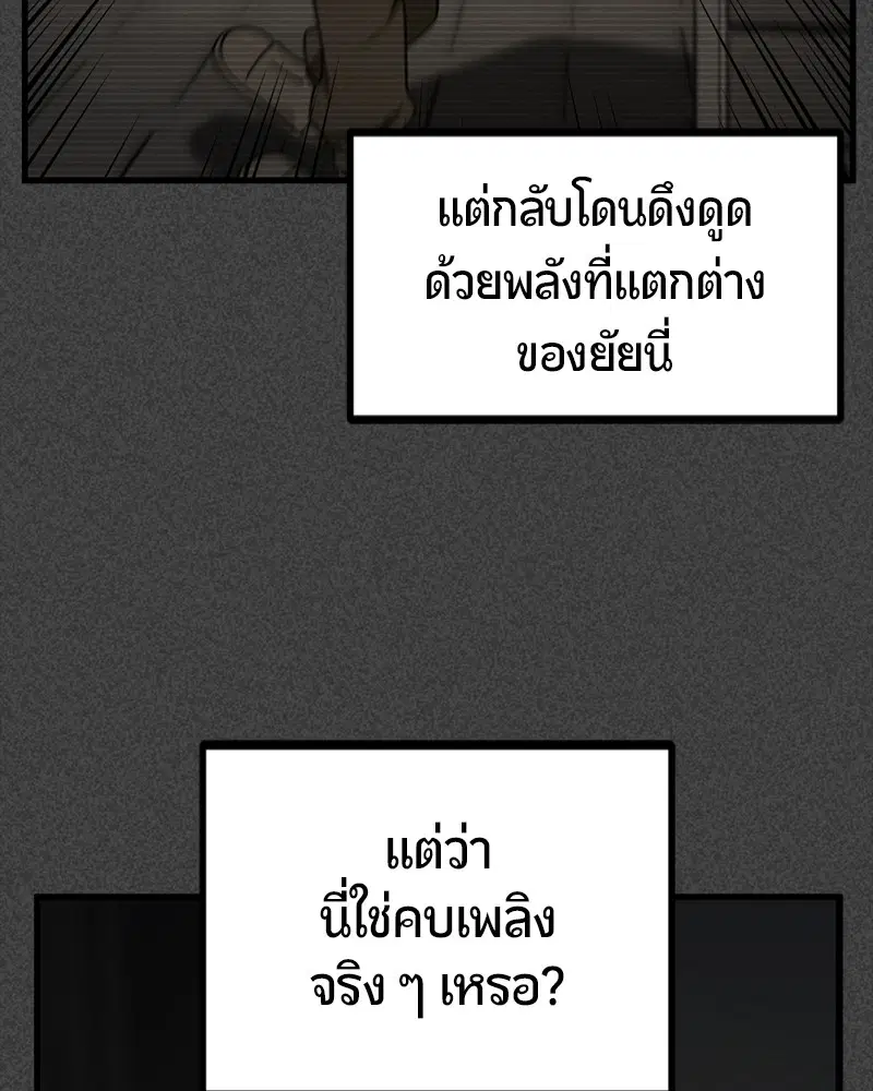HERO KILLER ตอนที่ 85 หน้า 17