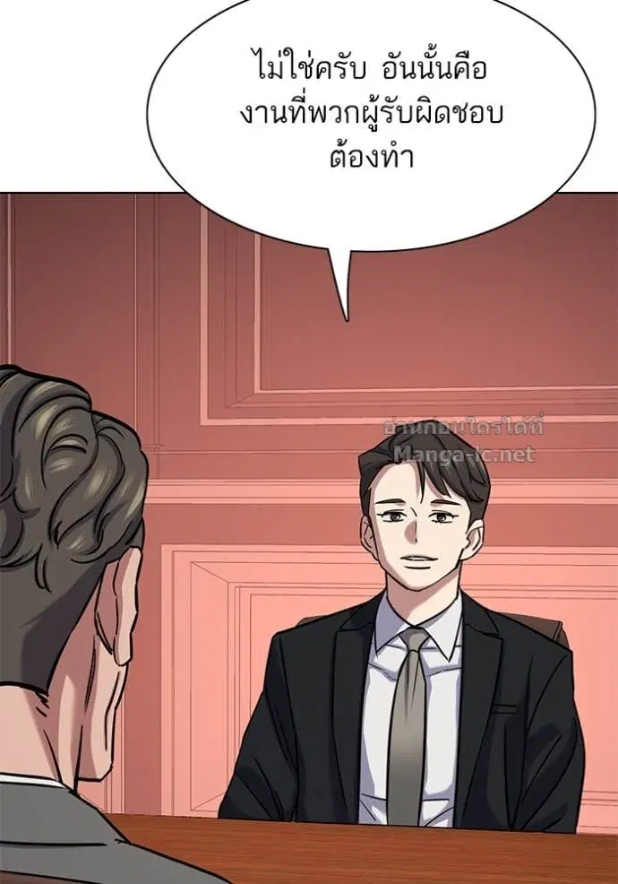 Reborn Rich ตอนที่ 130 หน้า 133