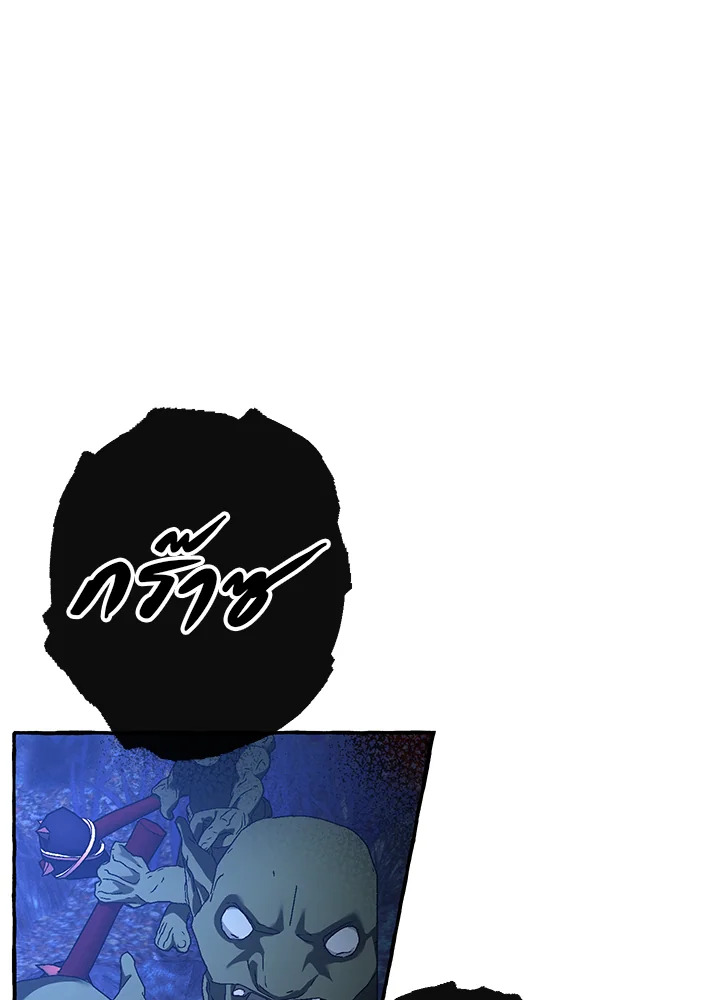 Trash of the Count’s Family คุณชายไม่เอาไหนแห่งตระกูลเคานต์ ตอนที่ 88 หน้า 13