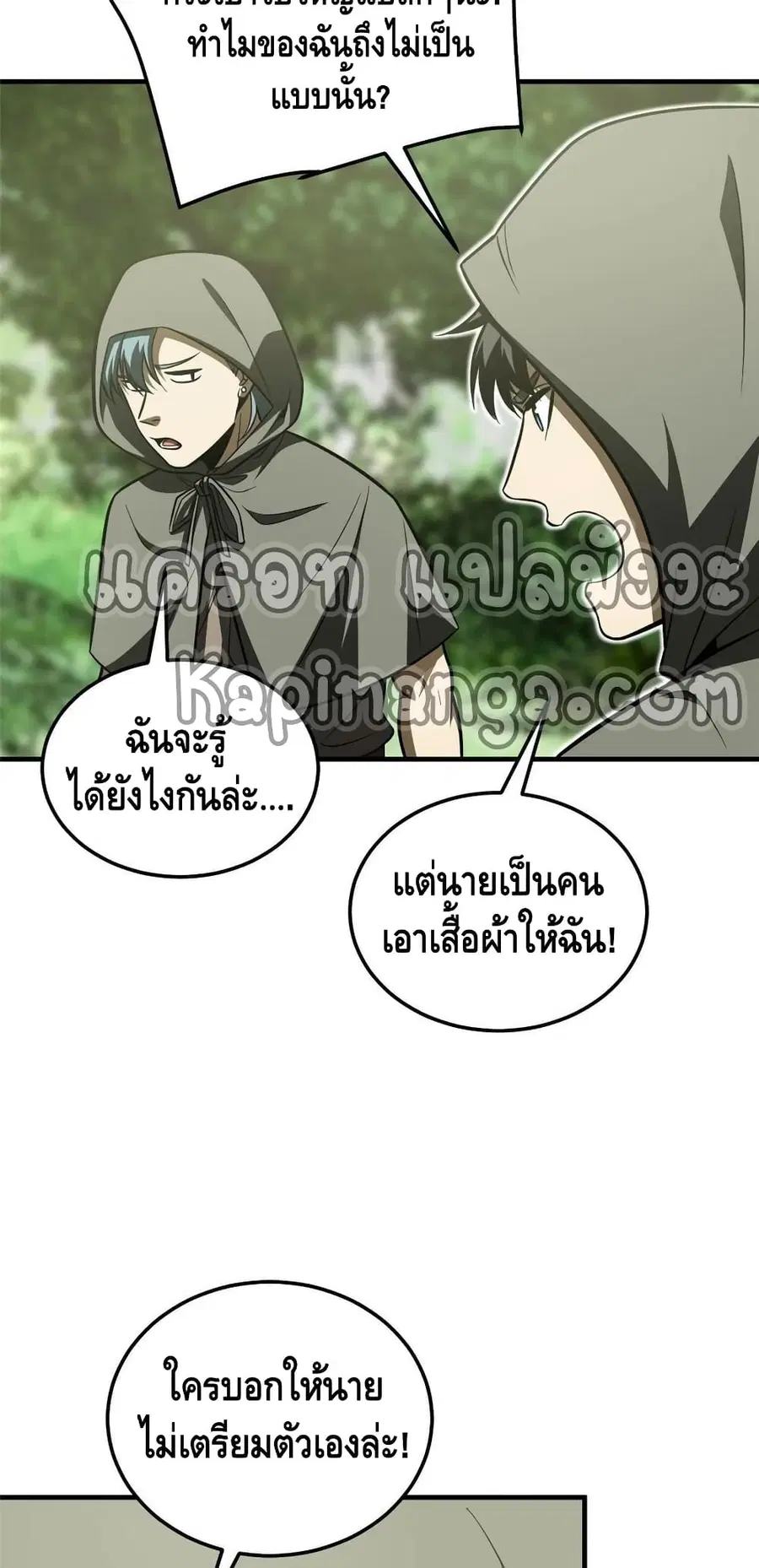 Global Martial Arts ตอนที่ 188 หน้า 5