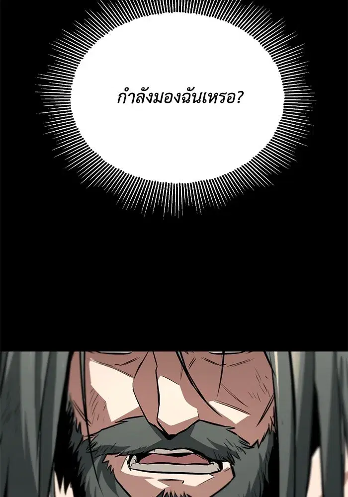 The Lazy Lord Masters the Sword ตอนที่ 74 หน้า 56