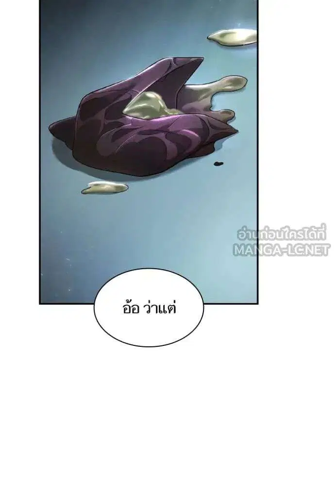 Sister I Am the Queen in This Life ตอนที่ 153 หน้า 80