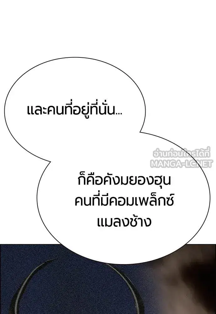 Jungle Juice ตอนที่ 181 หน้า 69
