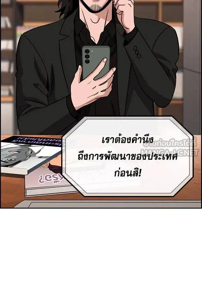 True Education ตอนที่ 193 หน้า 62