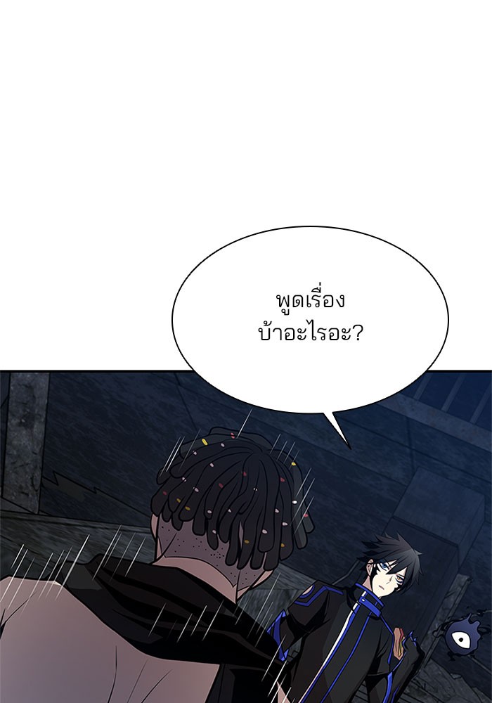 Villain to Kill ตอนที่ 31 หน้า 22