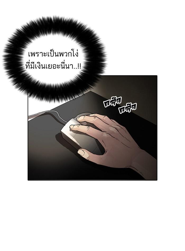 Lookism ตอนที่ 30 หน้า 50