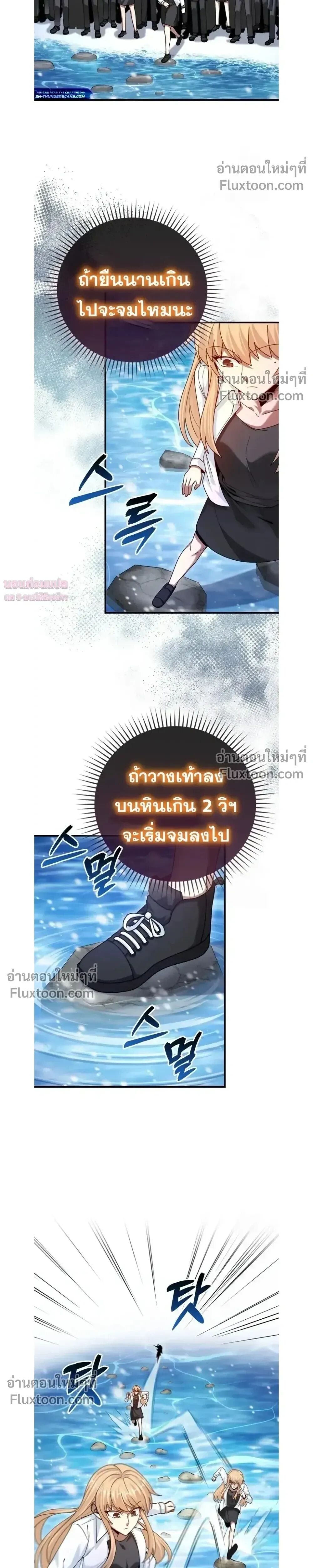 Return of the Martial Arts Genius ตอนที่ 40 หน้า 24