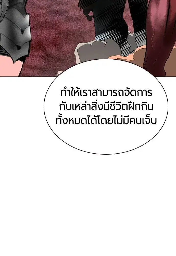 Jungle Juice ตอนที่ 130 หน้า 13