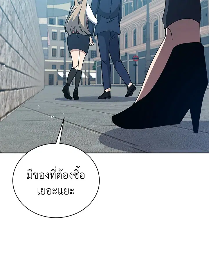The Descent of the Demonic Master ตอนที่ 158 หน้า 114
