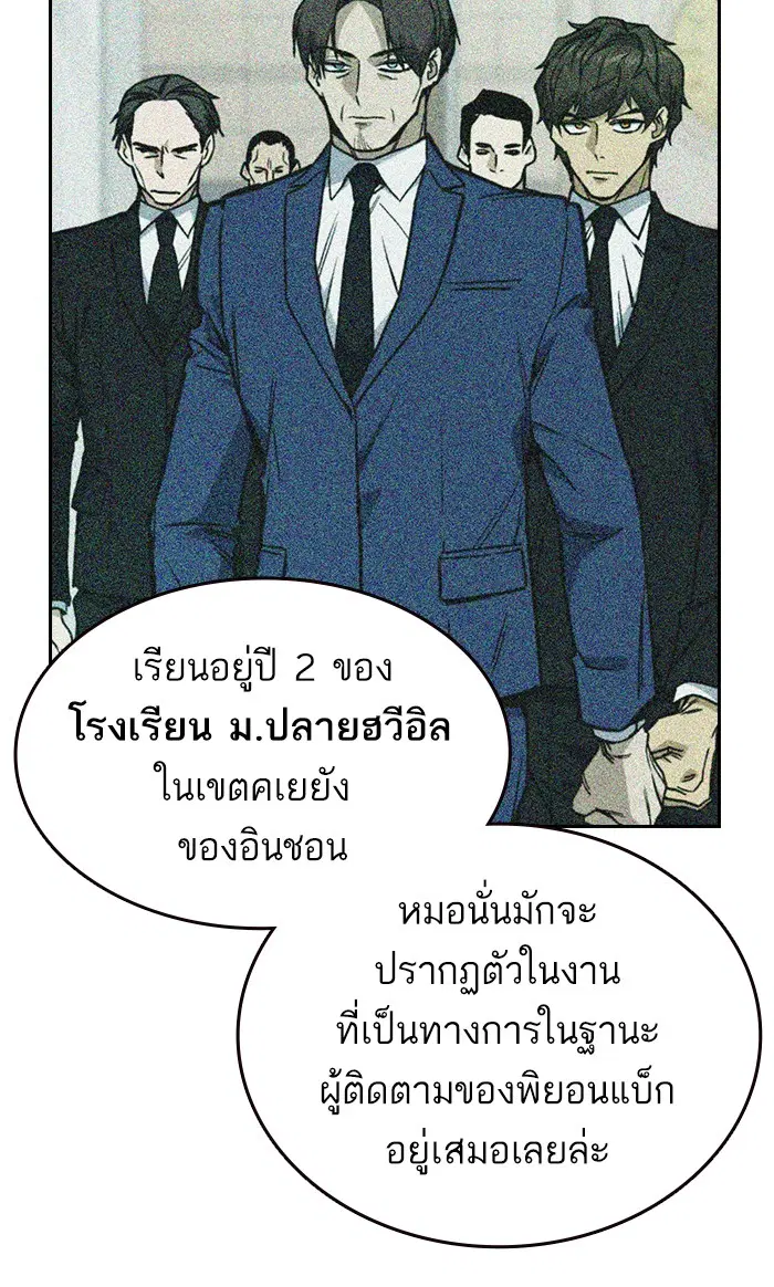 Study Group ตอนที่ 129 หน้า 58