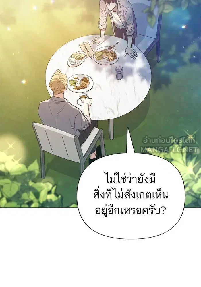 The S-Classes That I Raised (My S-Class Hunters) ตอนที่ 139 หน้า 107