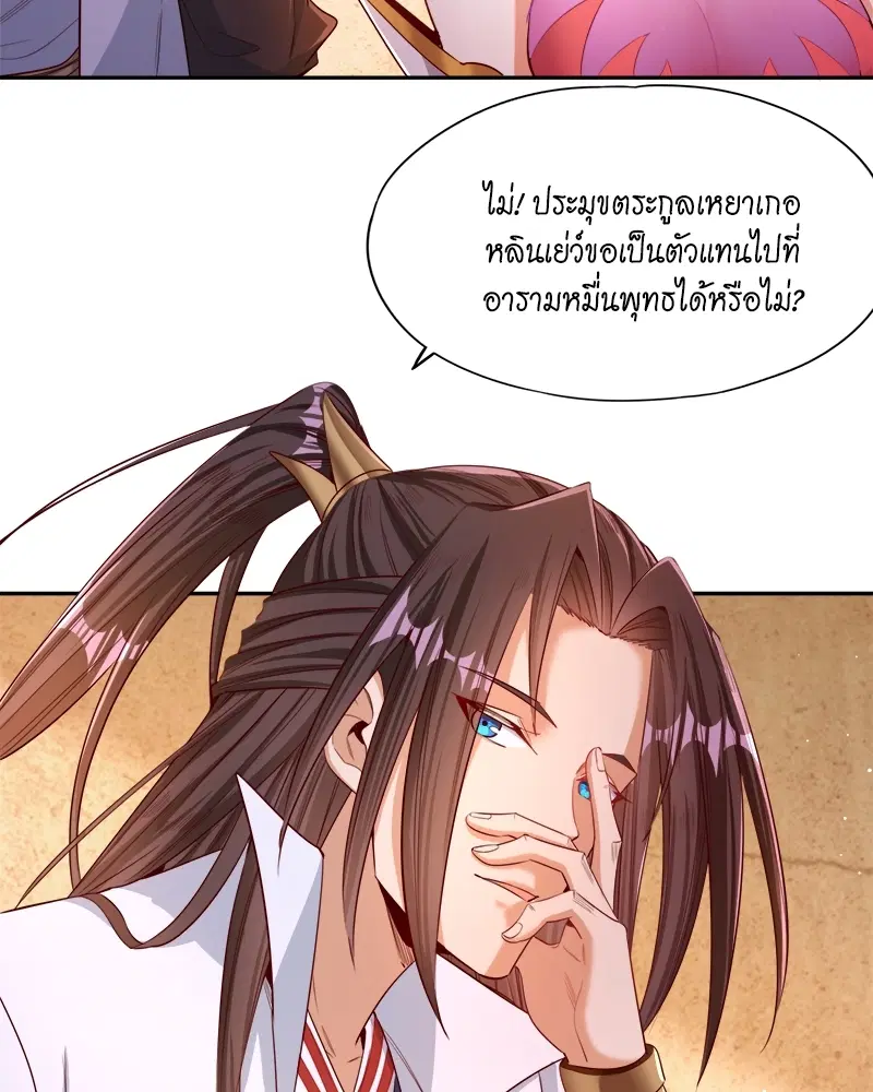 The Time of Rebirth ตอนที่ 108 หน้า 20
