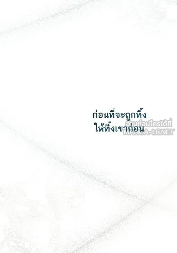 I Am the Queen in This Life ตอนที่ 173 หน้า 149